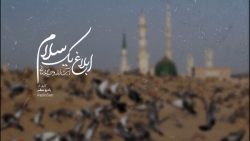 ابلاغ یک سلام | به بیان آیت ال...