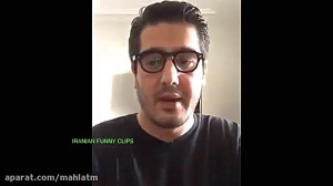 گلچین دابسمش های سهیل  ته خنده
