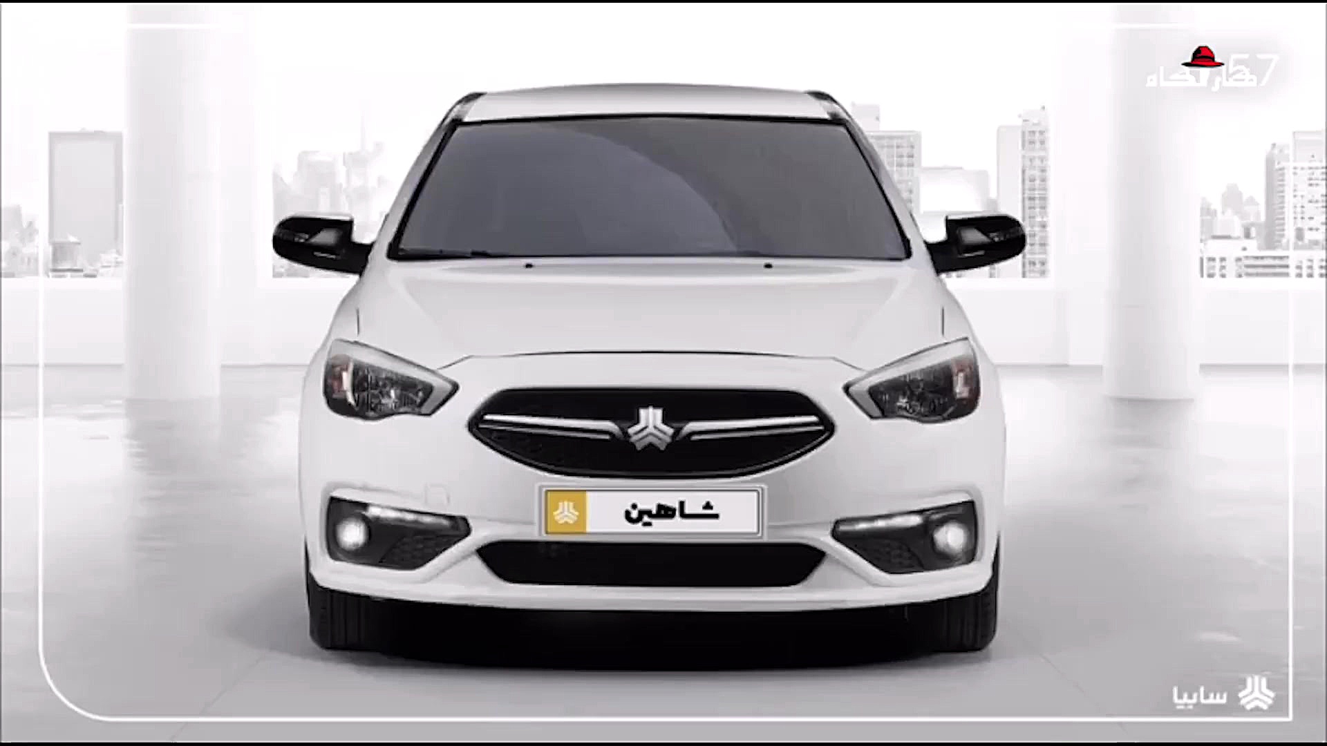 تیزر تبلیغاتی سایپا شاهین