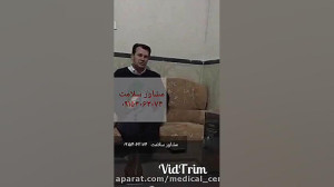گانودرما و دیسک کمر