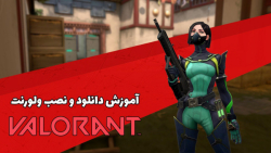 آموزش دانلود و نصب ولورنت