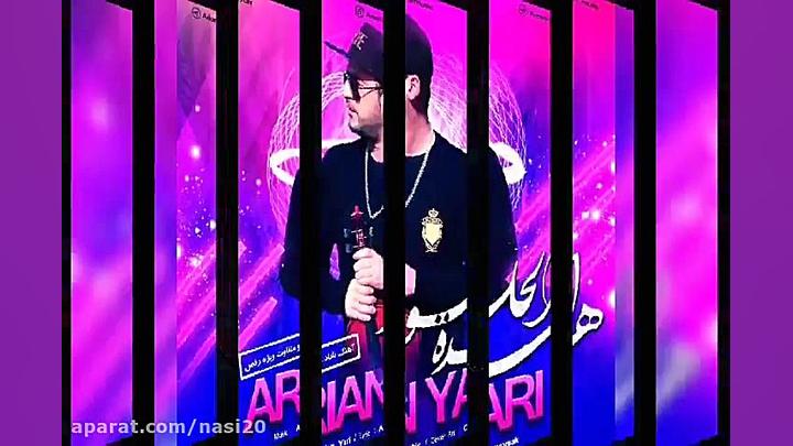 آهنگ شاد  آهنگ رقص  آهنگ شاد ب...