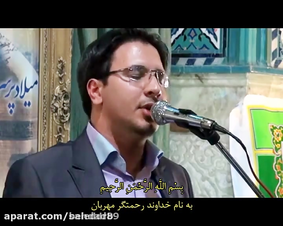 زیباترین و دلنشین ترین قرائت مجلسی قران سوره الرحمن با ترجمه