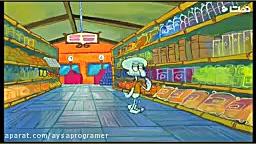 باب اسفنجی  شهر اختاپوس