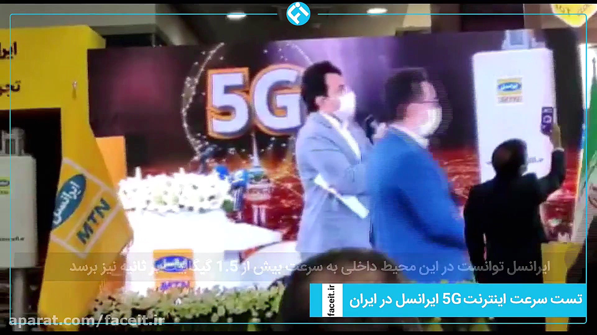 دومین سایت اینترنت 5G ایرانسل...