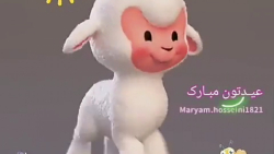 کلیپ عید قربان جدید  کلیپ تبری...