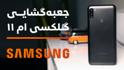 جعبه‌گشایی و نگاه نزدیک دیجیات...