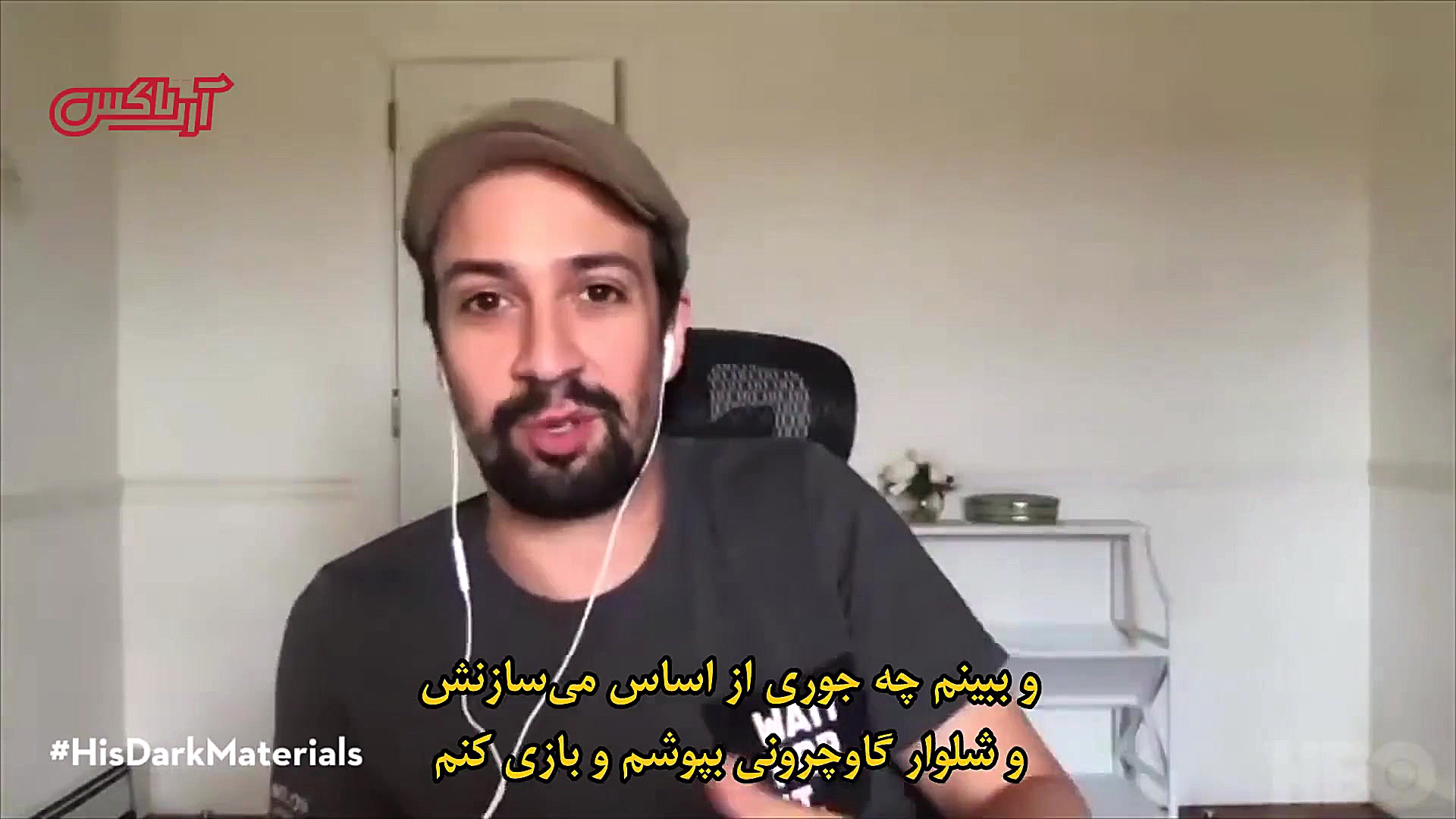 روث ویلسون و لین مانوئل میراند...