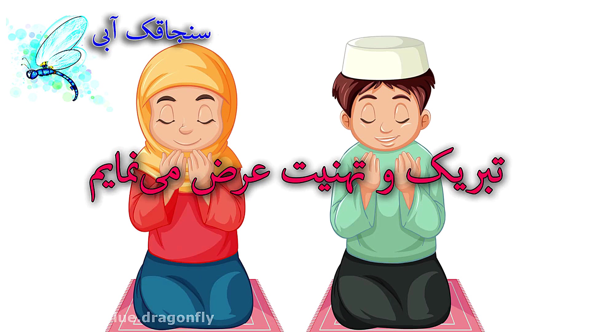 کلیپ تبریک عید قربان و روز عرف...