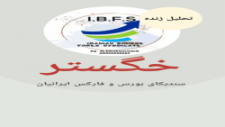 تحلیل زنده سهم خگستر