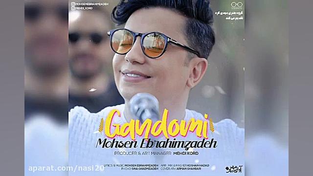 آهنگ شاد گندمی از محسن ابراهیم...