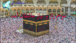 کلیپ تبریک عید قربان و روز عرف...