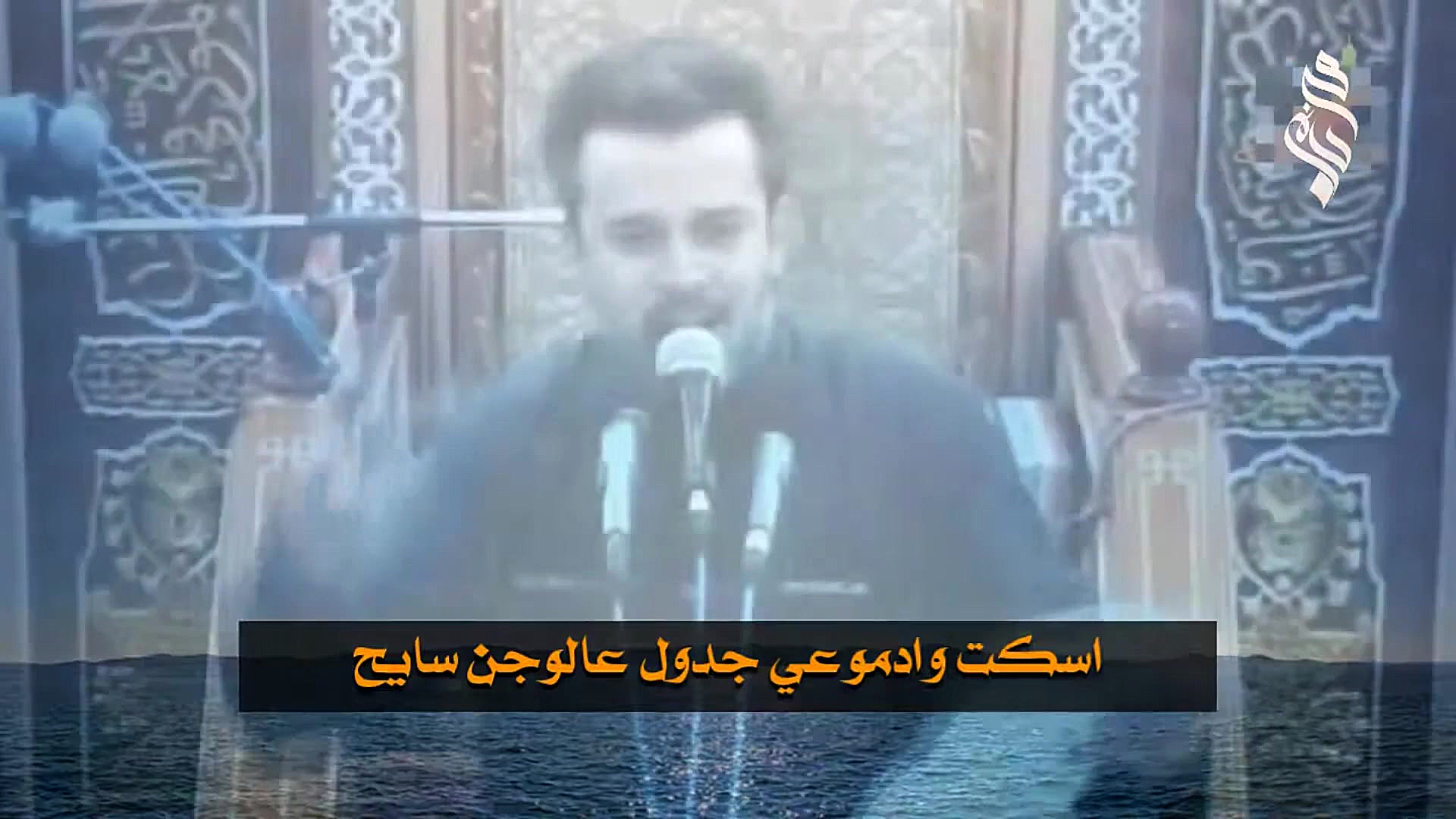 بعد ما أشوفک | الحاج ملا باسم...