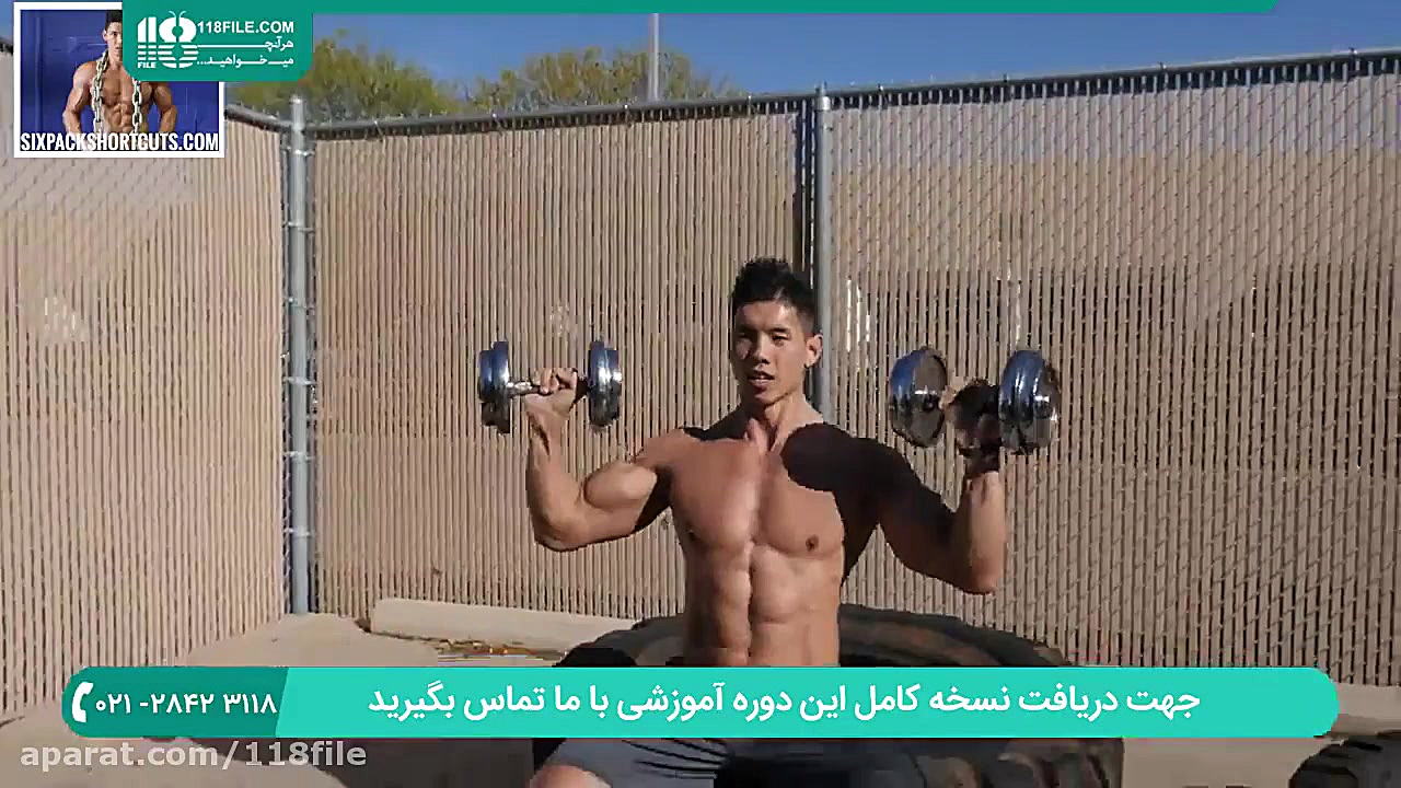 آموزش شش تکه کردن شکم | فیتنس...