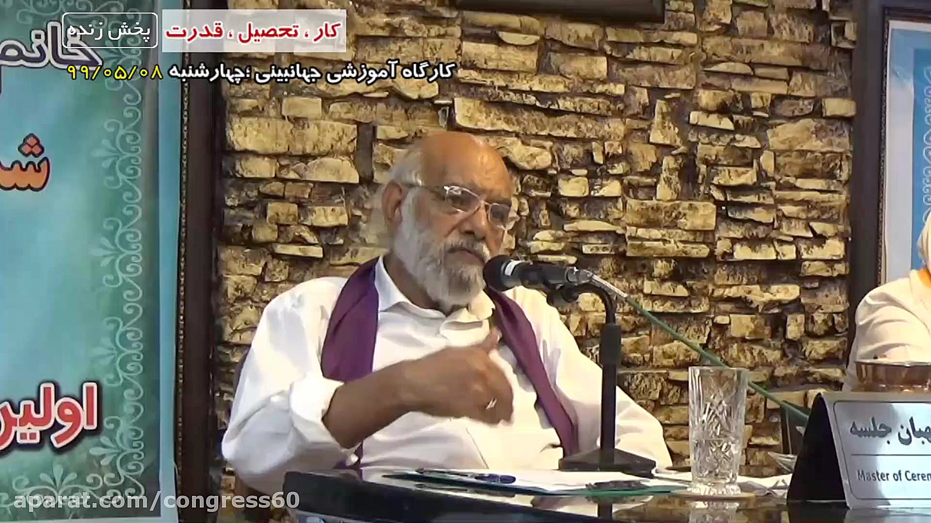 کارگاه آموزشی جهان بینی چهارشن...