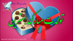 کلیپ تبریک تولد مردادی ها  آهن...