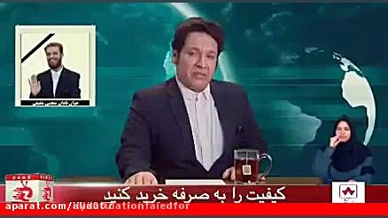 مسخره کردن اهنگ سوس ماس