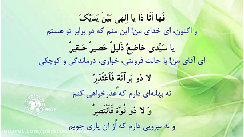 دعای امام حسین (ع) در روز عرفه