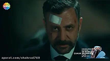 سریال گودال قسمت آخر