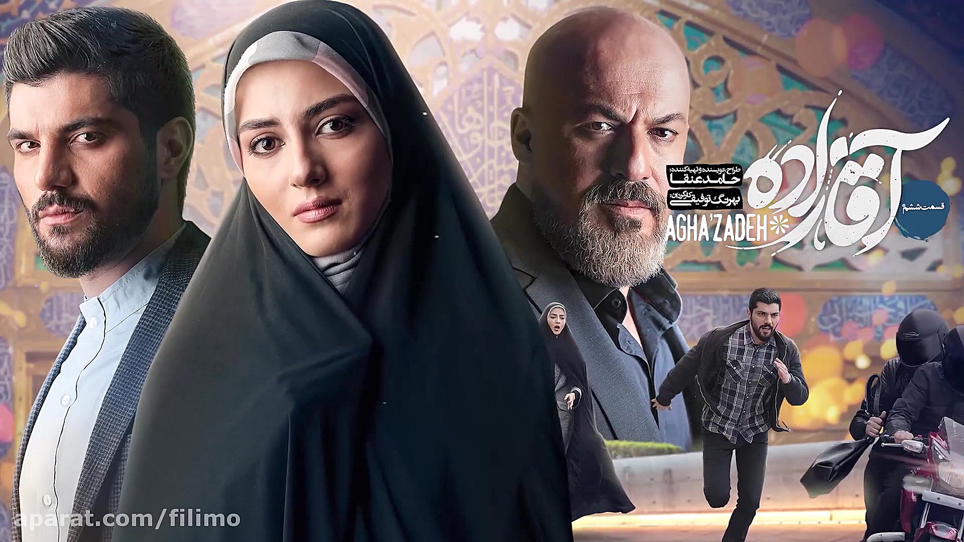 6ثانیه آقازاده 6