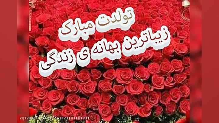 کلیپ تولد پسر احساسی