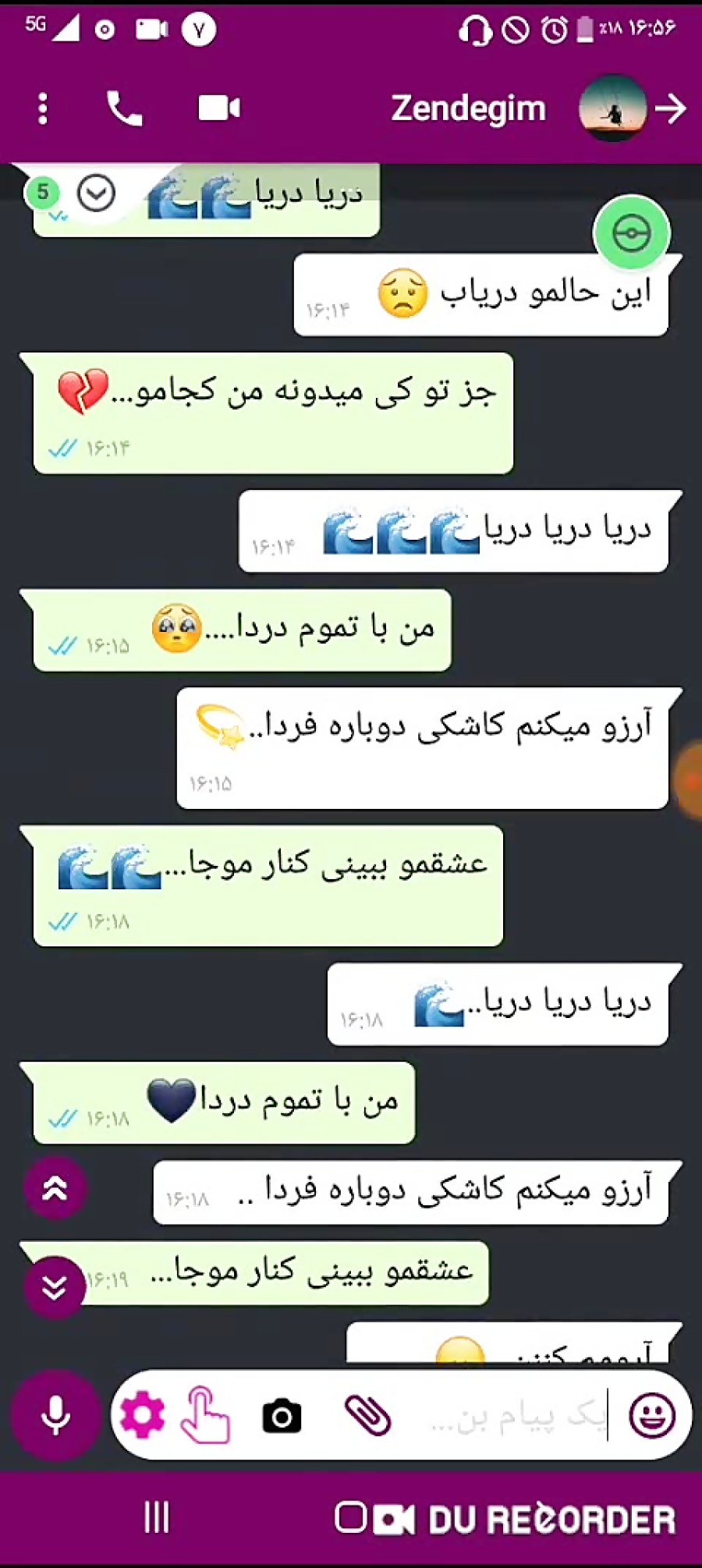 فیلم عاشقانه جدایی