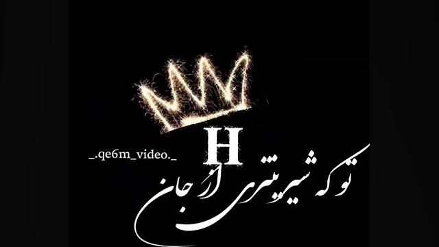 فیلم با حرفH