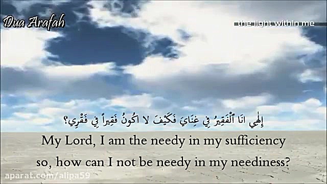 صوت دعای عرفه با صدای حسین غری...