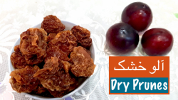 آلو خشک خانگی خوشمزه و حرفه ای...