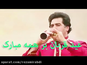 تبریک عید سعید قربان عید سعید...