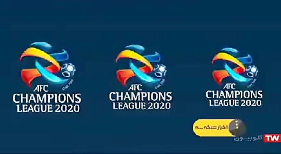 قهرمانیمون مبارکه