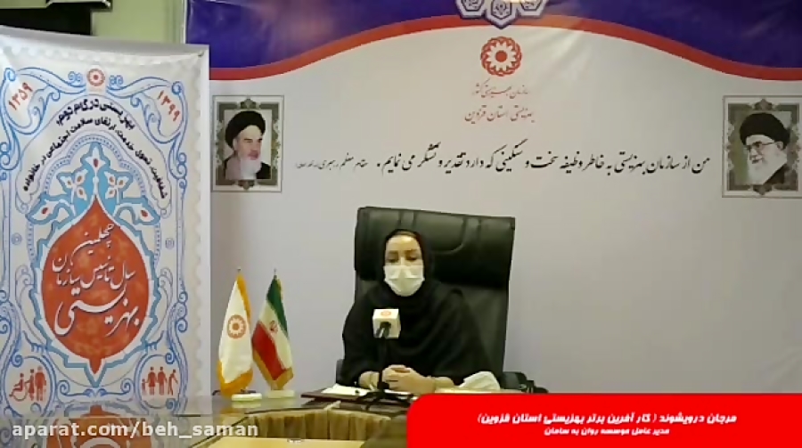 موسسه روان به سامان کارآفرین ب...