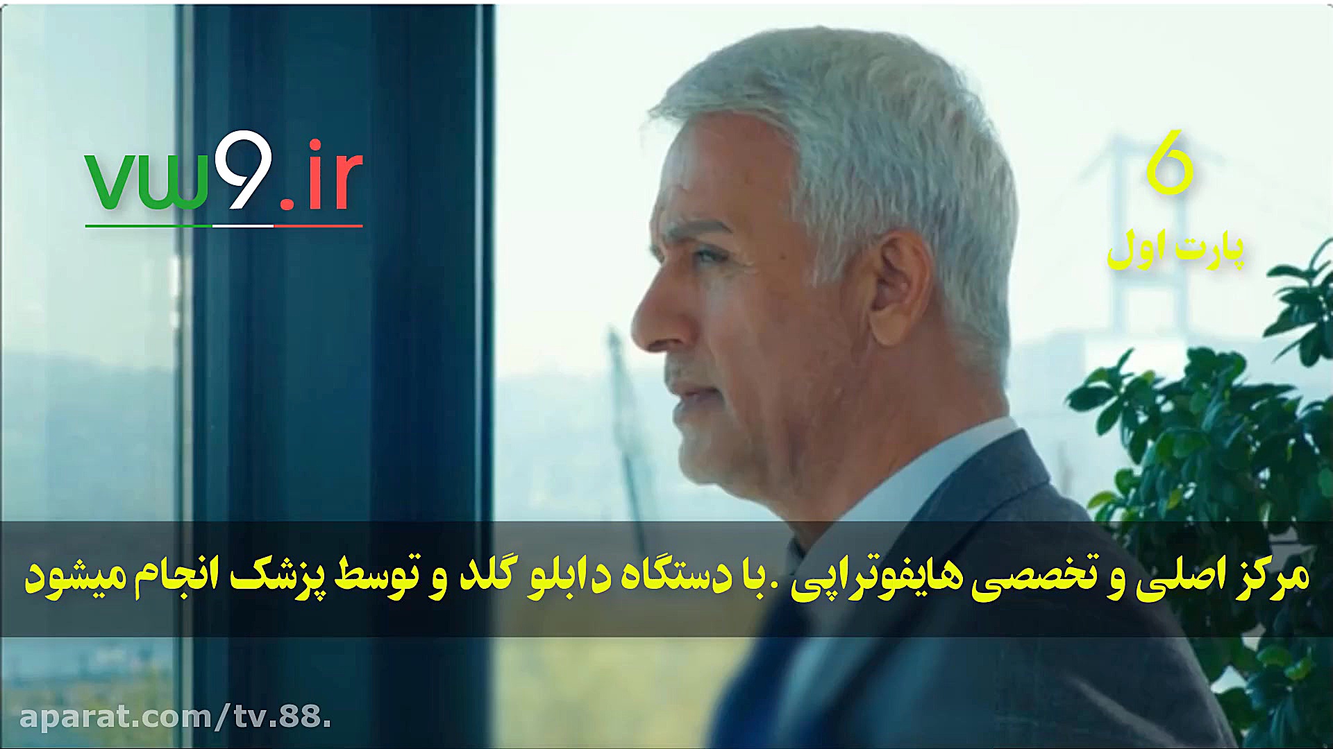 سریال سیب ممنوعه قسمت 6 دوبله...