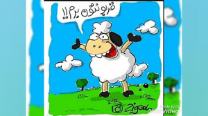 کلیپ تبریک عید قربان  عید قربا...