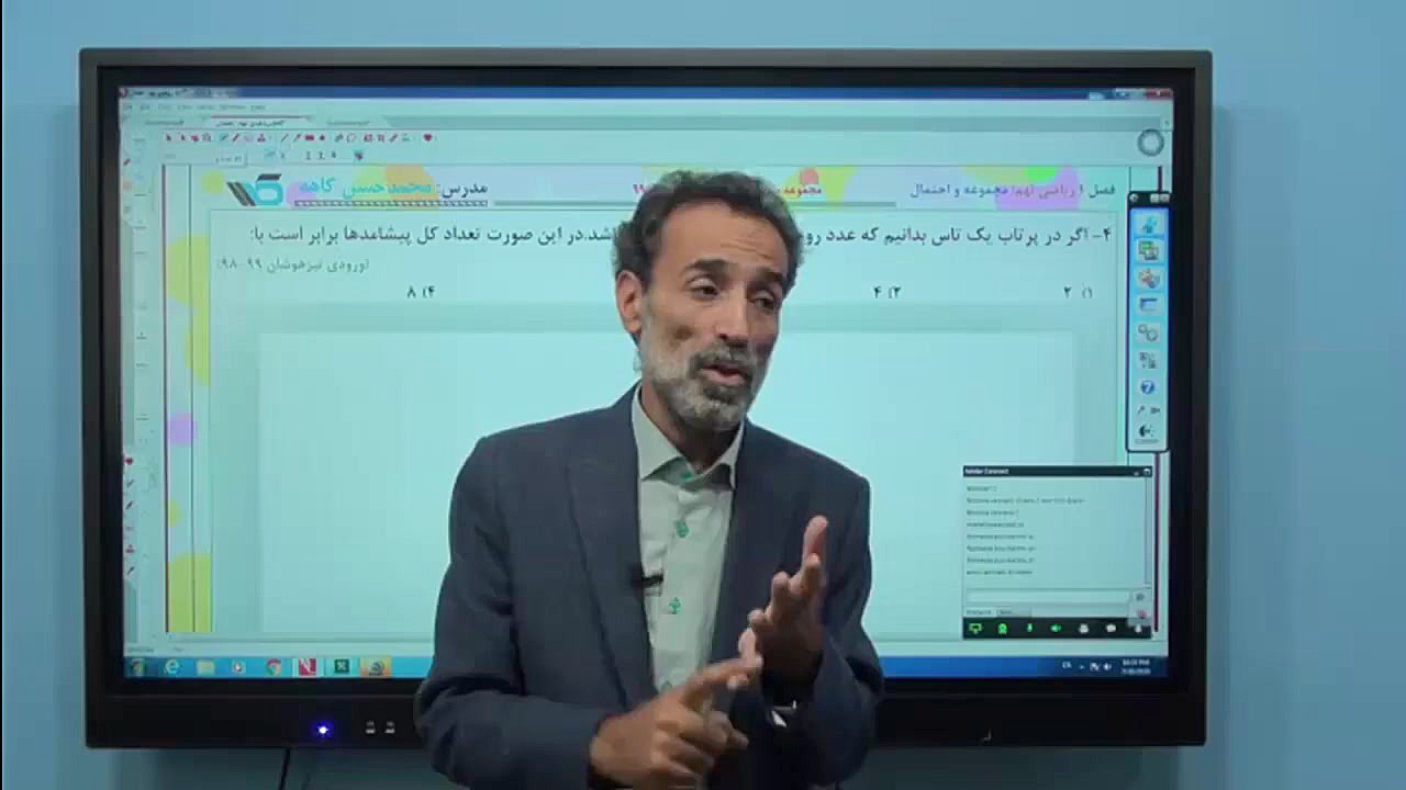 جمع بندی آنلاین ریاضی نهم به د...