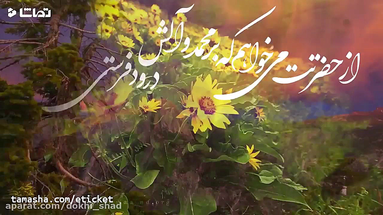 دعای عید قربان عید قربان مبارک