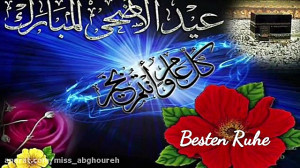 عید قربان مبارک  استوری تبریک...