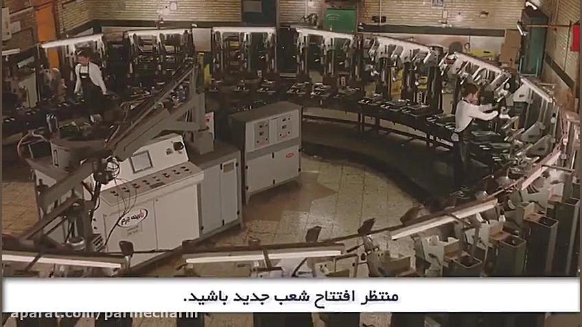 تیزر تلویزیونی پذیرش نمایندگی...