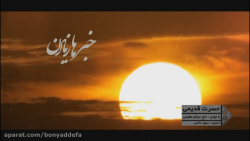 حسرت قدیمی  با نوای حاج میثم م...