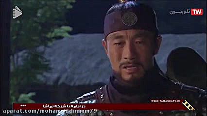 سریال کره ای ایسان قسمت ۱۰۶.