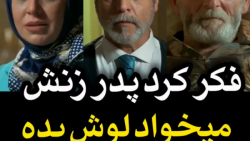 سریال دل  قسمت 32 | سریال دل ق...