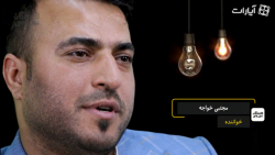 گفتگو با مجتبی خواجه خواننده ی...