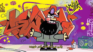 اخبار رپ 11