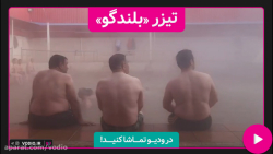 تیزر فیلم کوتاه &laquo; بلندگو...