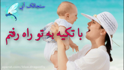 کلیپ مادر  دلتنگ مادر  قدردانی...