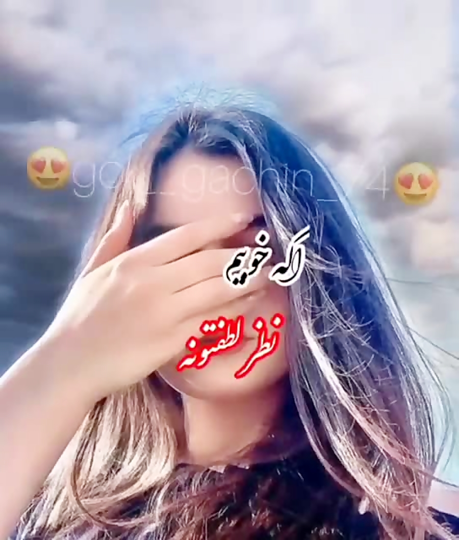 کلیپ دپ دخترونه  کلیپ شاخ دختر...