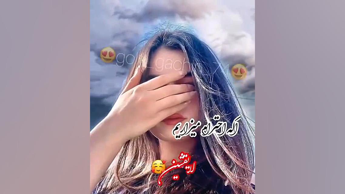 کلیپ دپ دخترونه  کلیپ شاخ دختر...