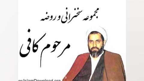 روضه سوزناک حضرت مسلم ابن عقیل...