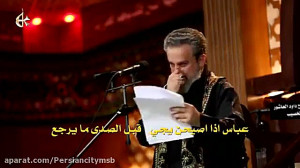 يا نجمه  حاج باسم کربلائی