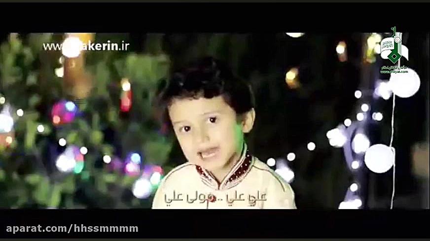 کلیپ و نماهنگ ویژه عید سعید غد...